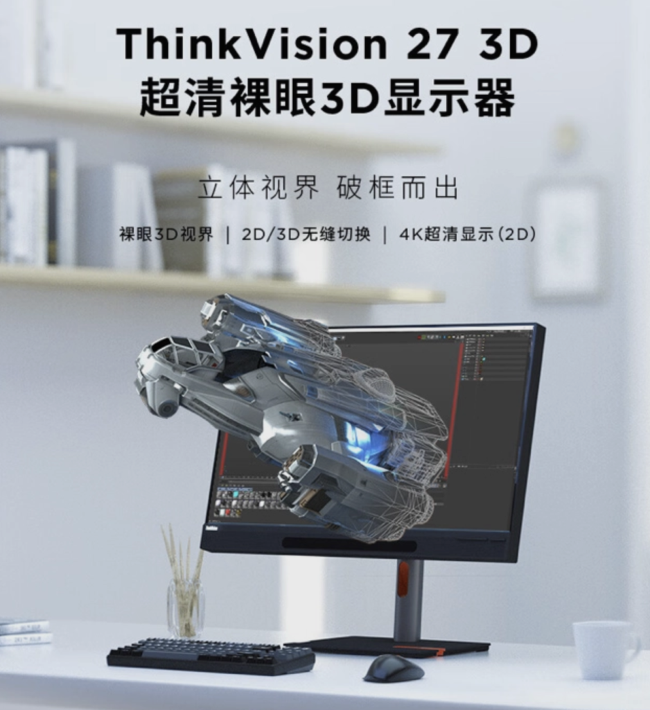 Lenovo Thinkvision